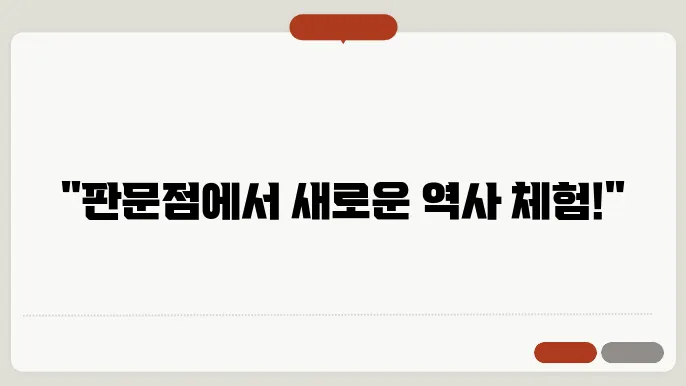 견학 일정
