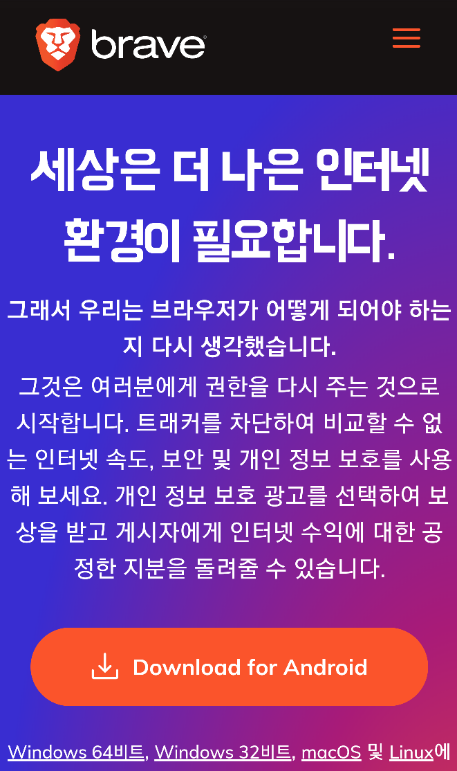  모바일로 유튜브 광고없이 보는 방법