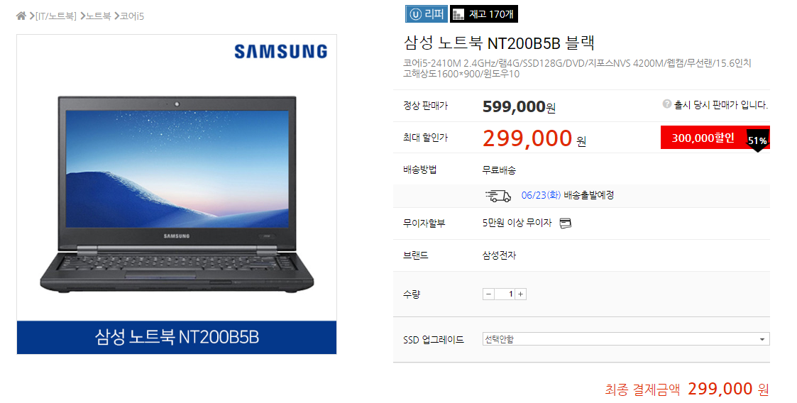  리씽크몰 노트북 괜찮은 것 찾고 있어요~가격이 50%할인되네요