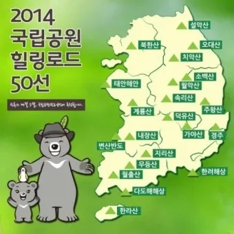 국립공원예약통합시스템 바로가기 예약_2
