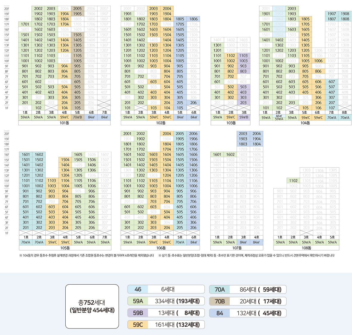 센트레빌 아스테리움 시그니처 동호 레이아웃