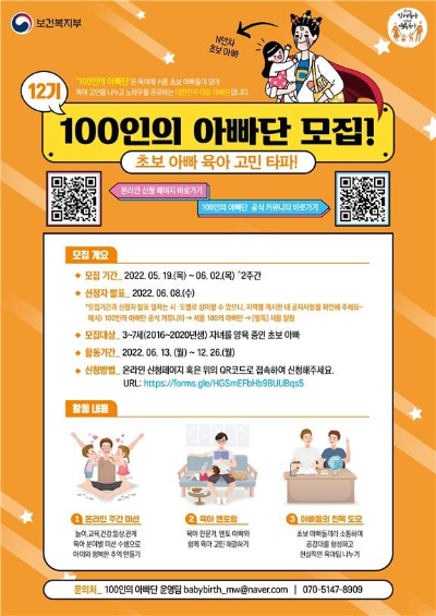  건강 식생활 영양지수체험 프로그램 체험단 모집?
