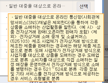 전자상거래소매업