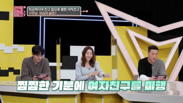 여친이 남사친 자취방에 자러 간 이유...jpg | 인스티즈