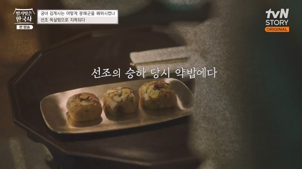 벌거벗은 한국사.E68.230810p-NEXT.mp4_20240226_203049.892.jpg