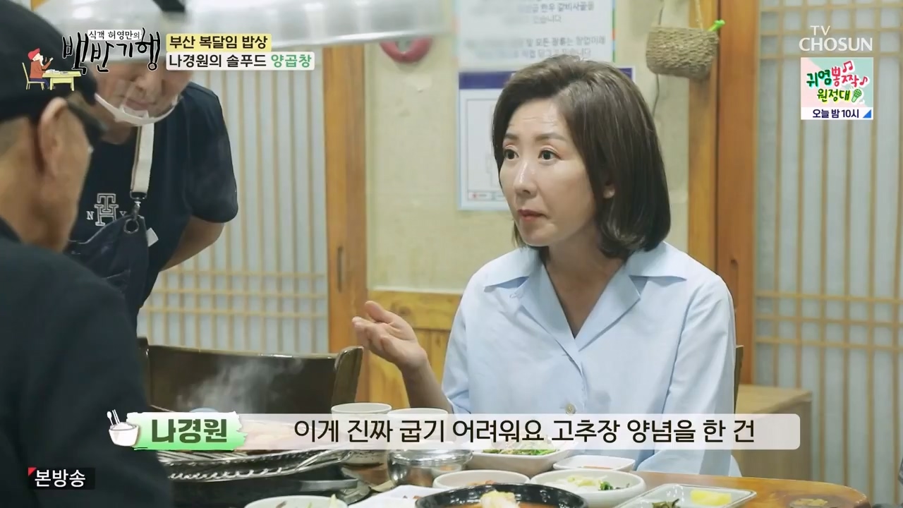 식객 허영만의 백반기행.E209.230729p-NEXT.mp4_20230729_172614.545.jpg