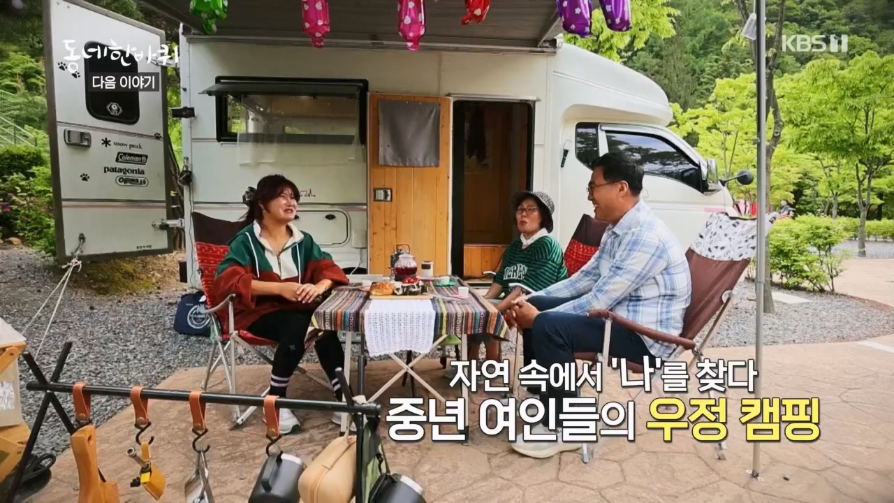 동네 한 바퀴.E221.230521p.H264-F1RST.mp4_20230522_210411.671.jpg