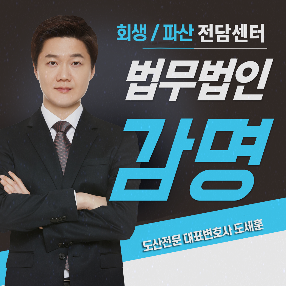  기업회생상담 QnA로 알아보자