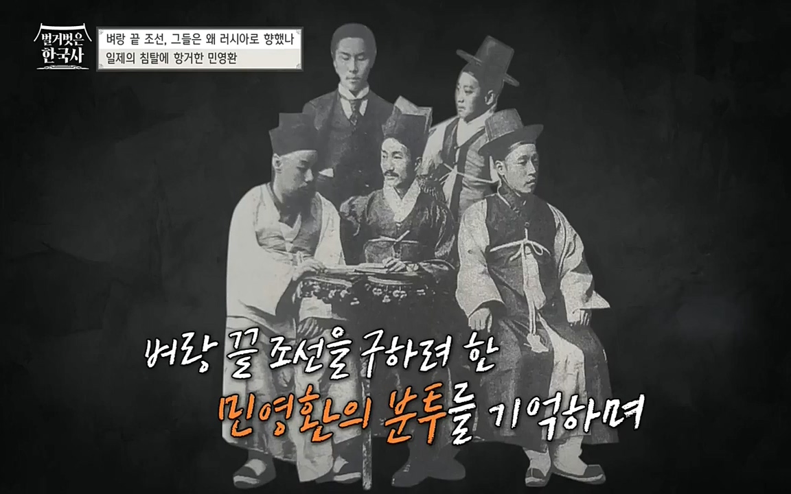 벌거벗은 한국사.E07.220609p-NEXT.mp4_20220702_182505.170.jpg