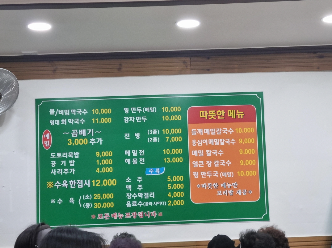 봉평농업협동조합 이미지