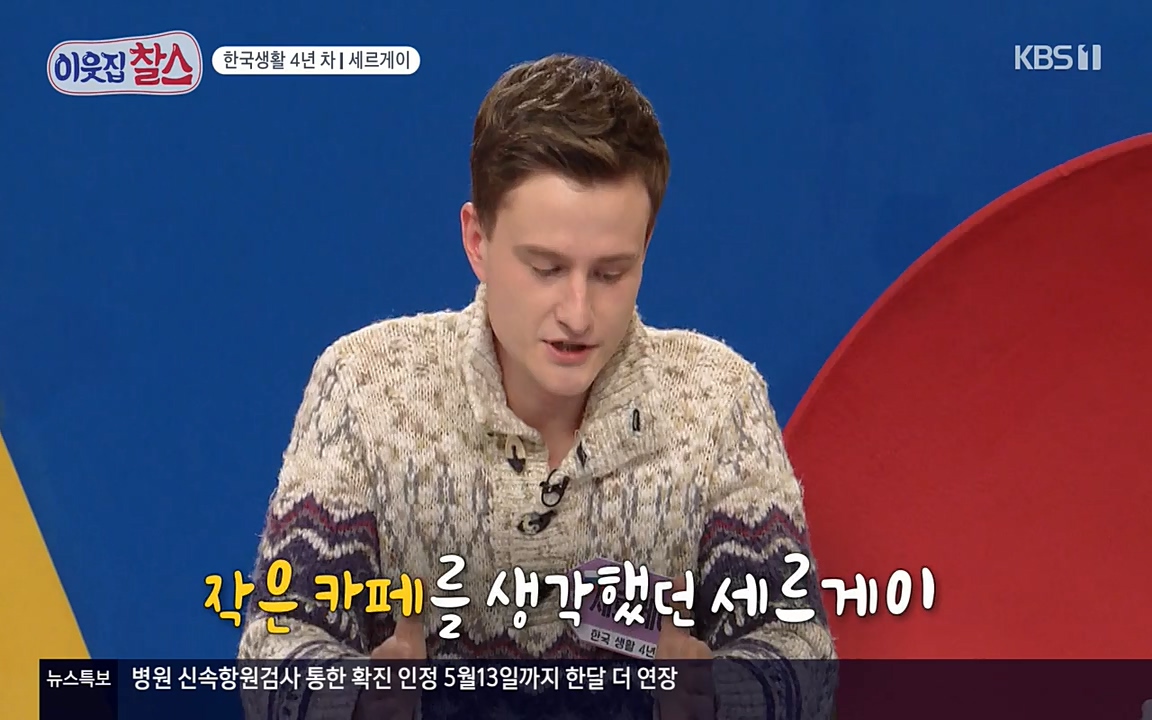 이웃집 찰스.E333.220413p-NEXT.mp4_20220413_183252.839.jpg