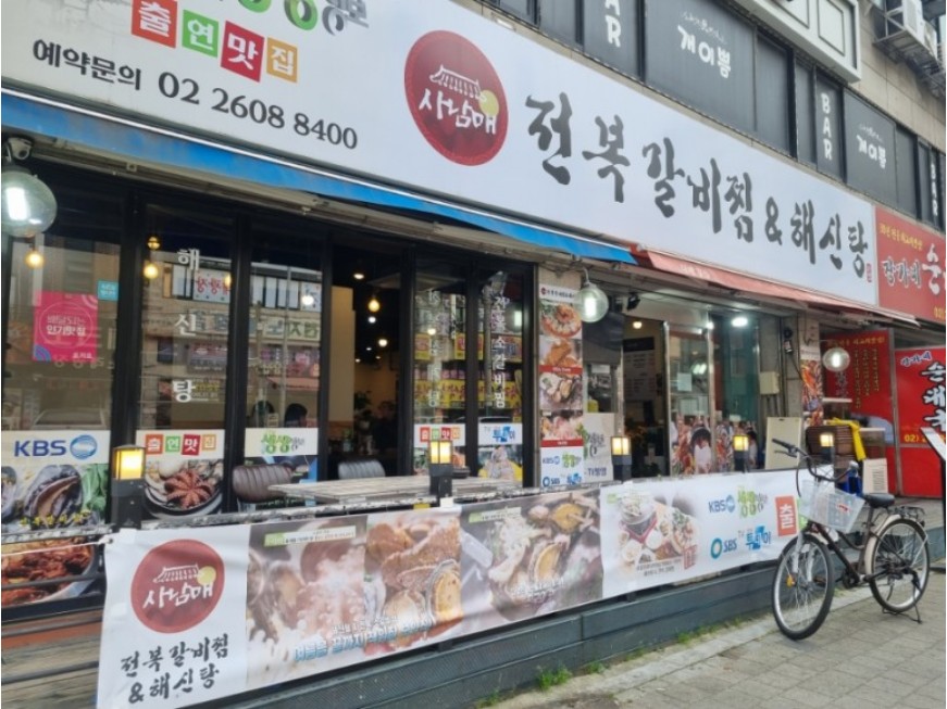 열린갈비 이미지