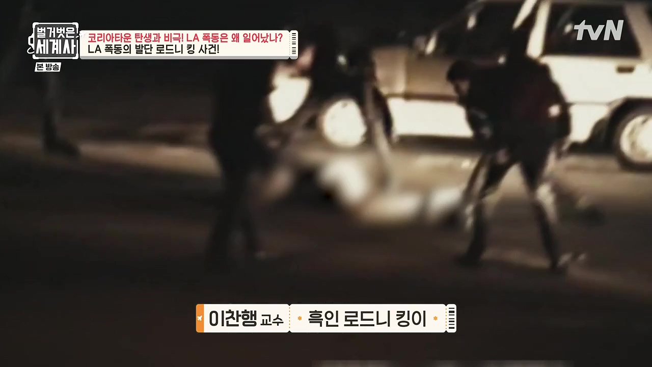 벌거벗은 세계사.E127.231129p-NEXT.mp4_20240608_170044.719.jpg