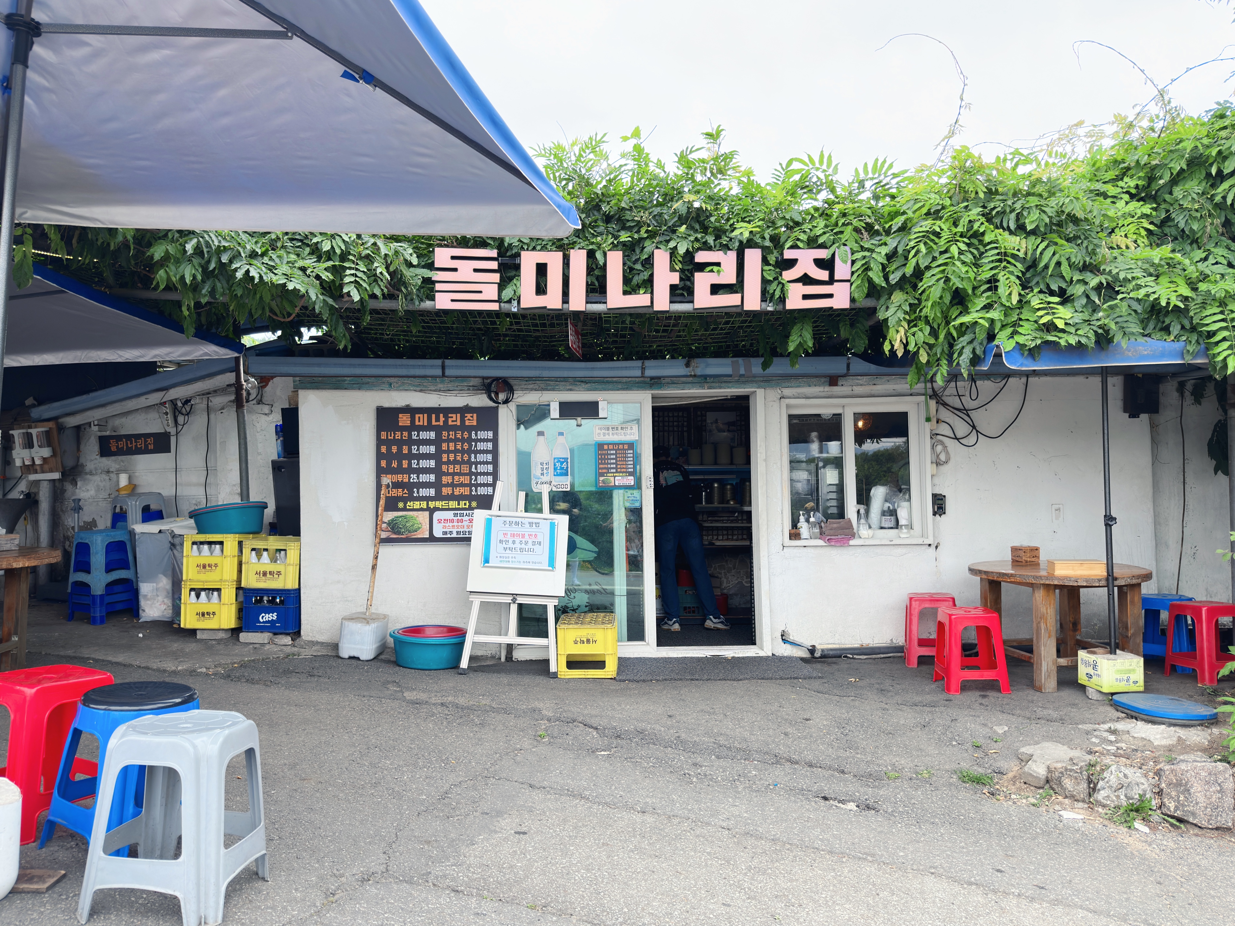 레트로 찐바이브 북한강 남한강 라이딩 필수코스 맛집 '돌미나리집' 양평 팔당 남양주 능내역 서울근교 미나리전 비빔국수 잔치국수 주차정보 애견동반