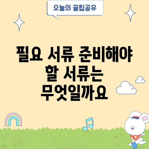 노령연금 수급자격&amp;#44; 신청방법