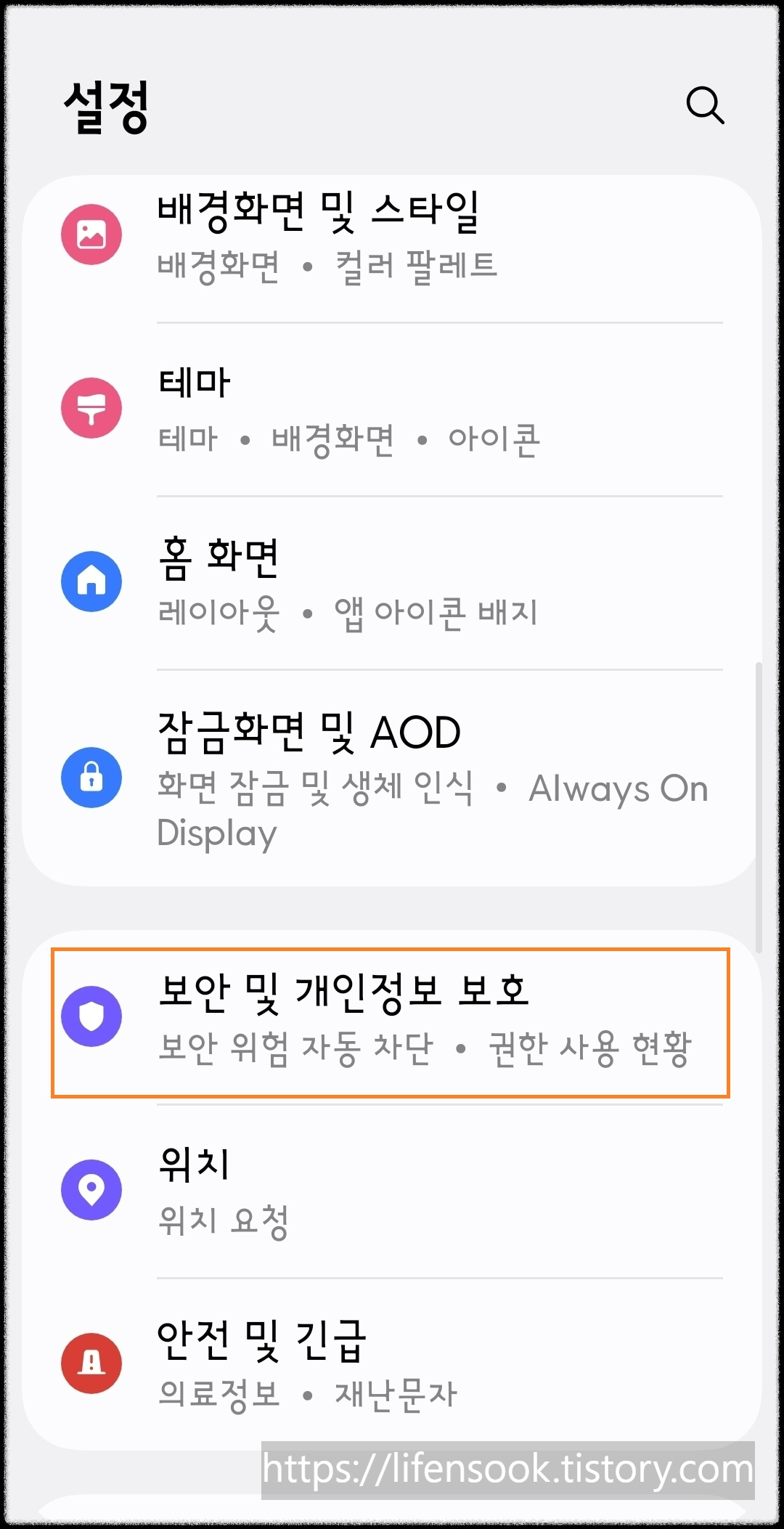 갤럭시S25 화면 16