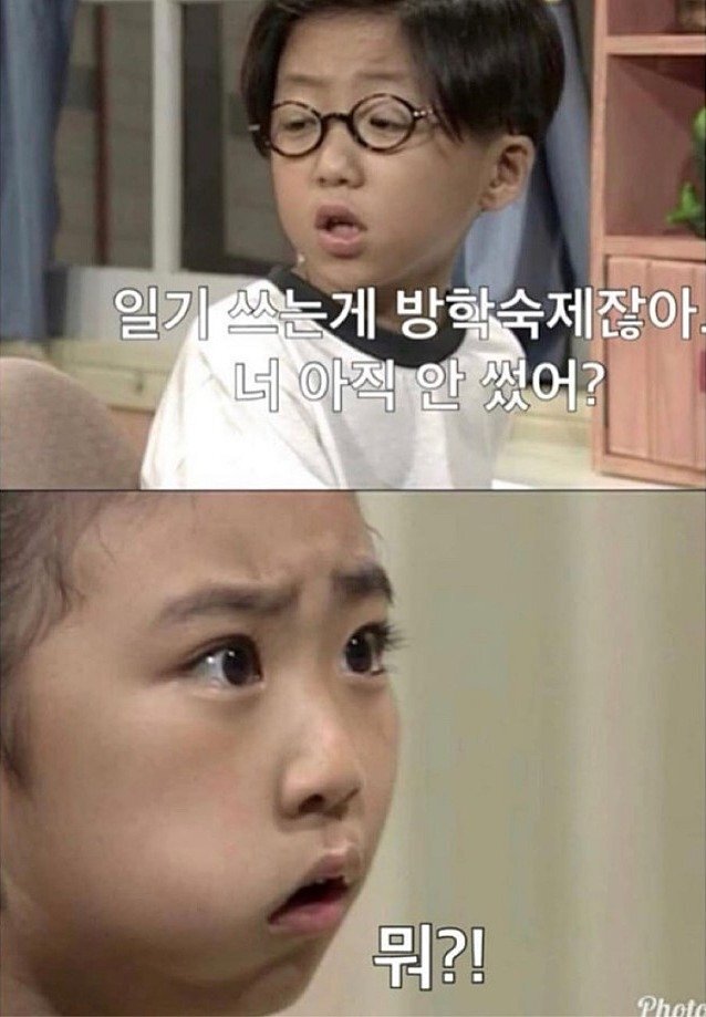  추억의 순풍산부인과 방학숙제편