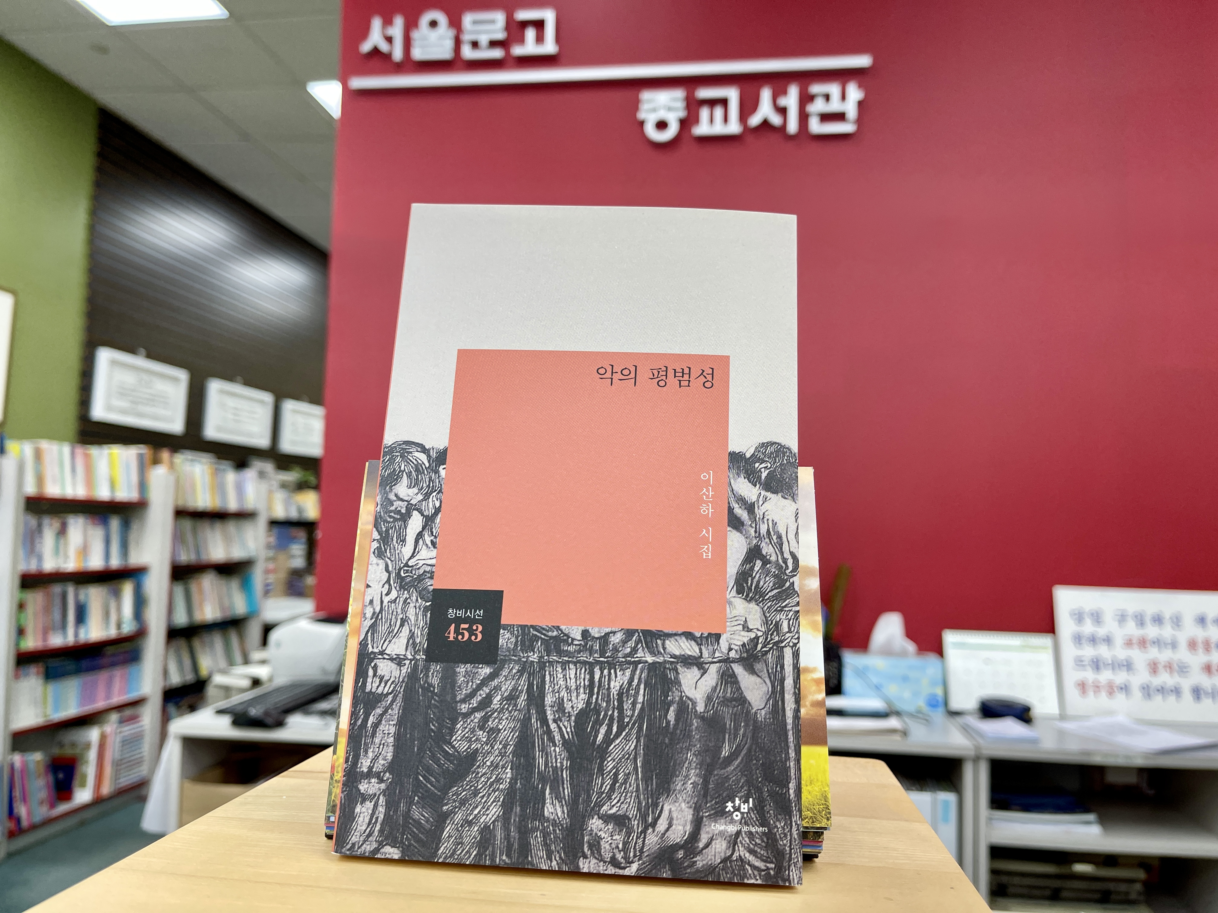 서울문고 이미지