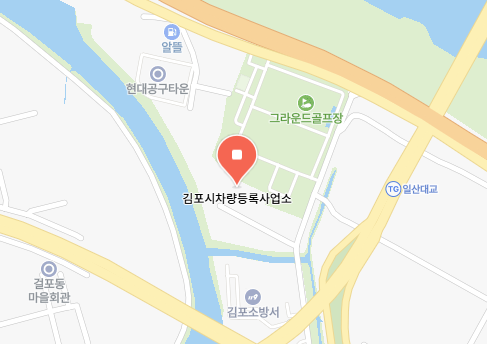 김포시 차량 등록사업소 위치