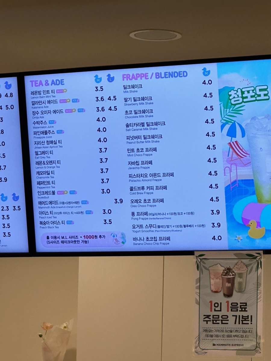 매머드익스프레스 이미지