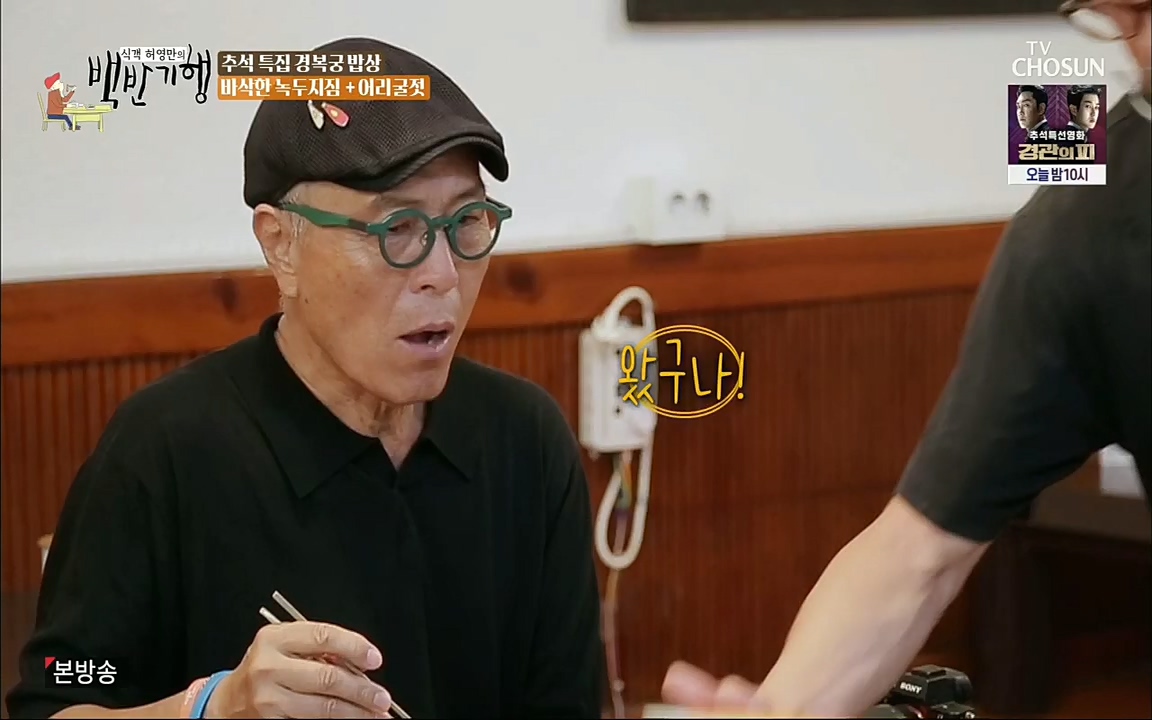 식객 허영만의 백반기행.E168.220910p.H264-F1RST.mp4_20220910_190137.420.jpg