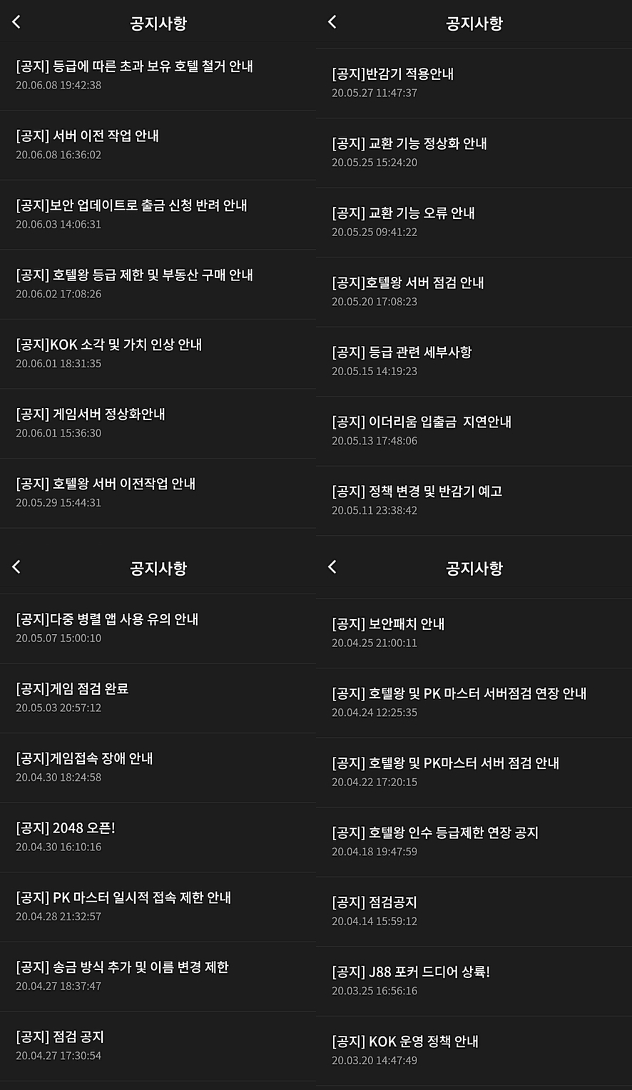  KOK PLAY와 소통