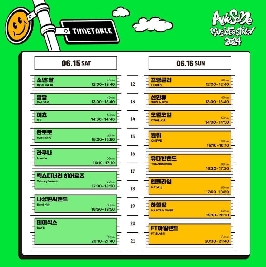 페스티발 이미지
