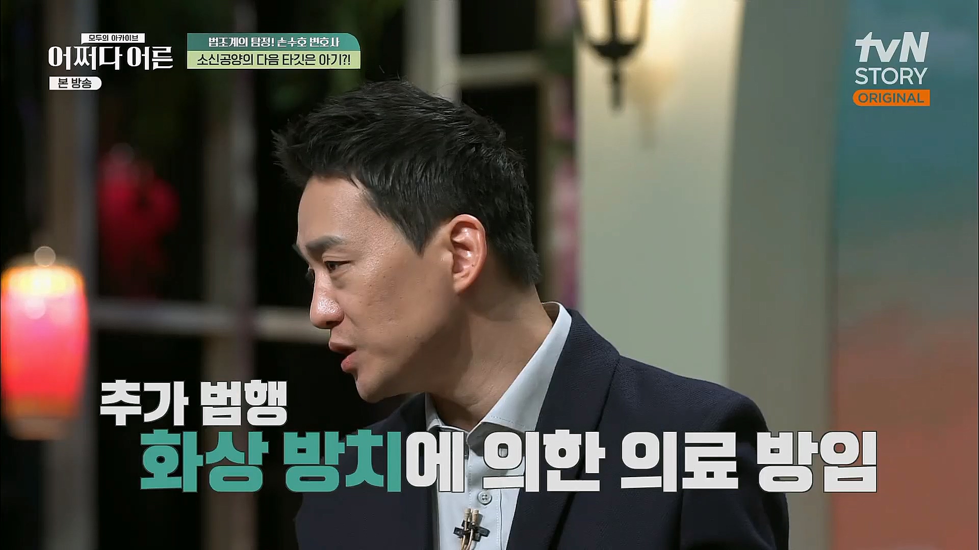 어쩌다 어른.E23.230314p.H264-F1RST.mp4_20230318_181440.164.jpg