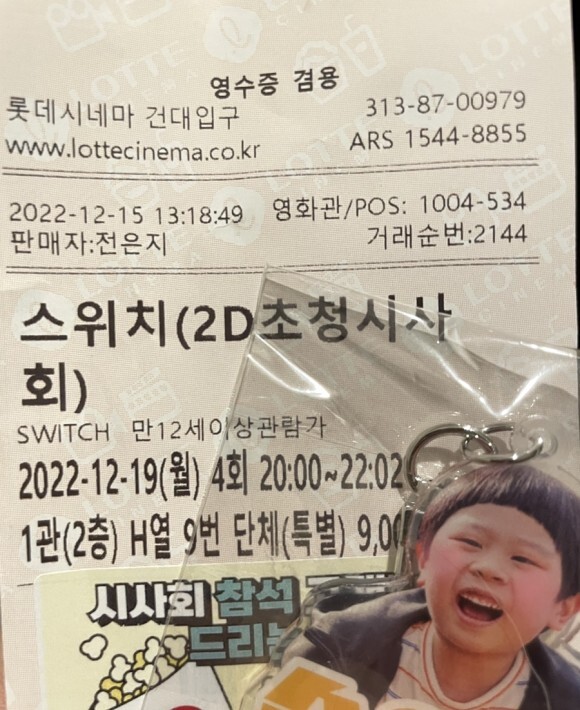 스위치