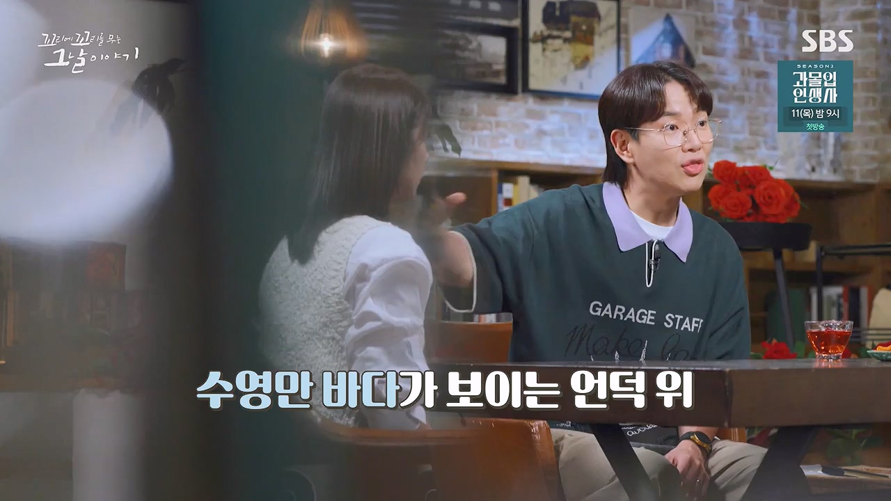 꼬리에 꼬리를 무는 그날 이야기.E135.240705p-NEXT.mp4_20240706_145626.627.jpg