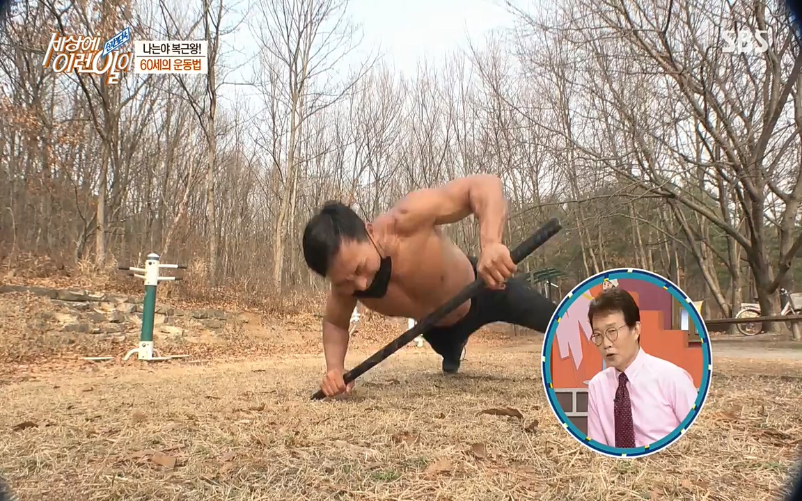 순간포착 세상에 이런일이.E1172.220323p-NEXT.mp4_20220323_181623.135.jpg