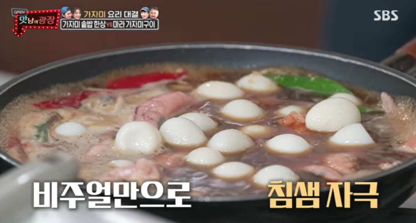  맛남의광장 가자미알조림맑은미역국백종원 레시피잔치국수양세형마라가자미구이 한고은 가자미솥밥달래장 김동준 동백꽃떡 만들기 67,68회울산가자미 0325,0401