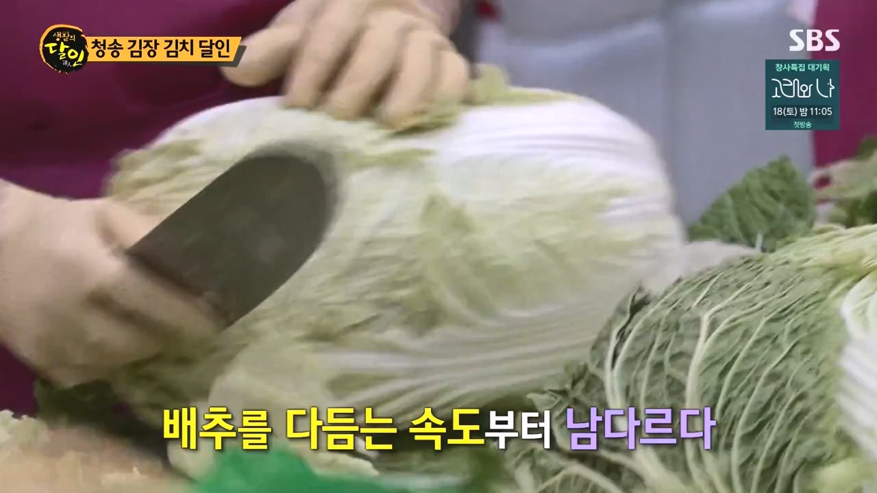 생활의 달인.E910.231107p-NEXT.mp4_20231107_202718.158.jpg