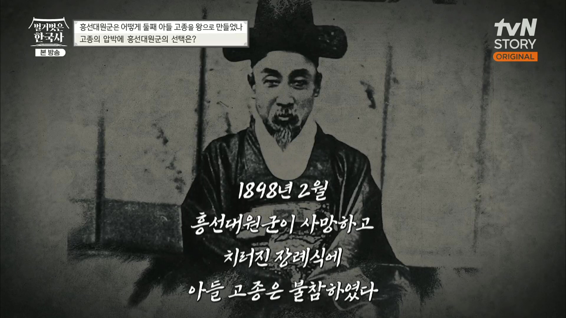 벌거벗은 한국사.E52.230419p.H264-F1RST.mp4_20231209_181938.798.jpg