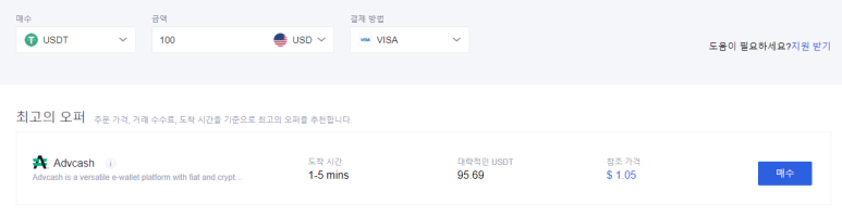 차익거래 (Feat. OKEX) 2