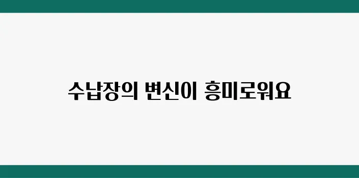 수납장을 직접 만들어보니 생긴 변화들