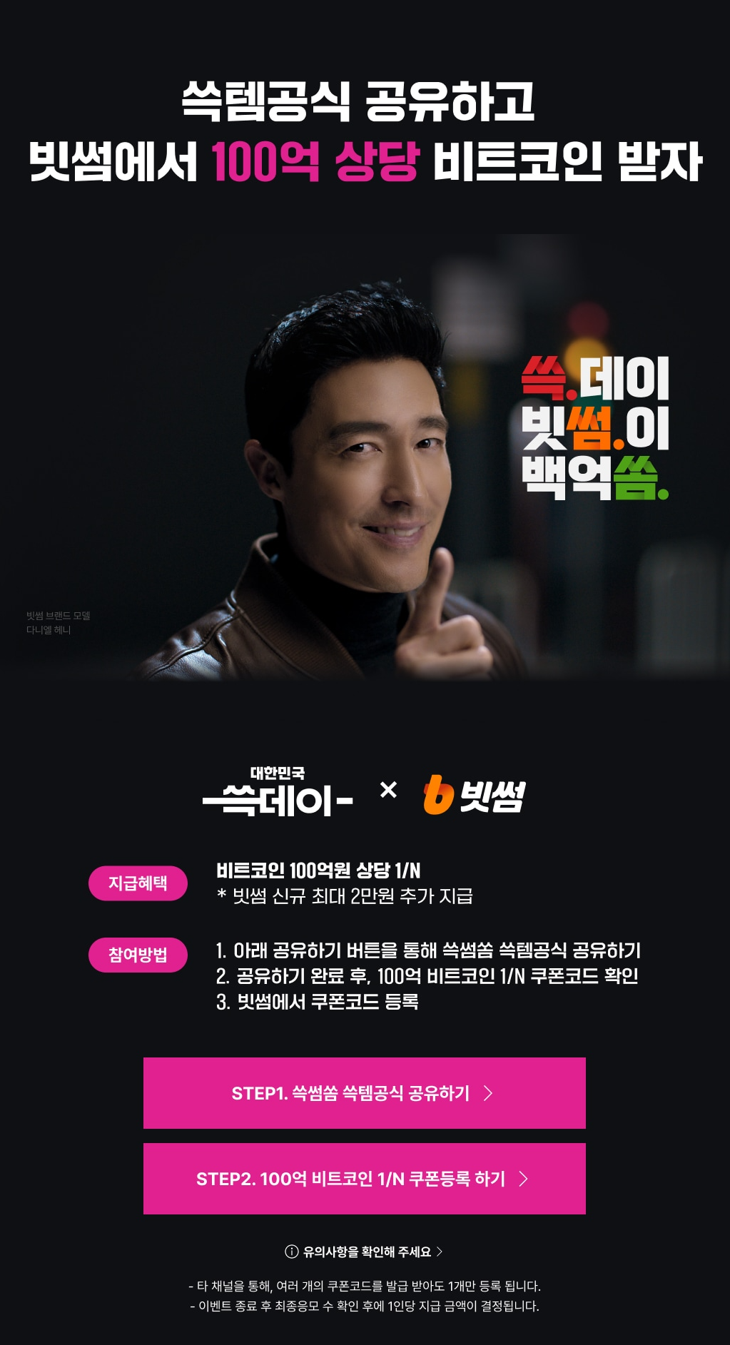 2024이마트 쓱데이