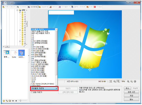 포토스케이프 무료다운로드