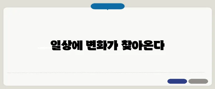 걷기 운동 효과 하루 30분이 바꾸는 인생