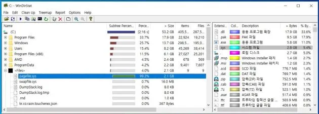 hiverfil.sys-파일삭제확인