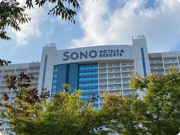 소노호텔앤리조트전경