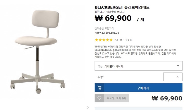  이케아 셀프서브 제품수령하는 방법