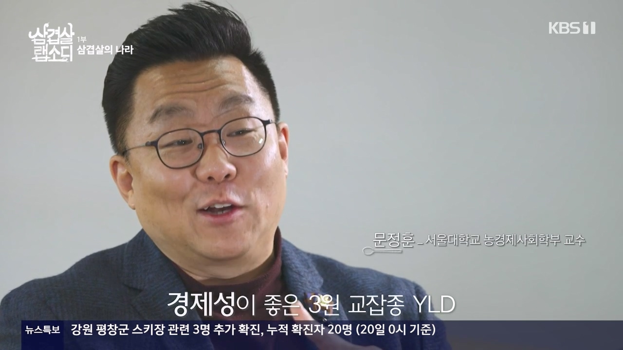 삼겹살 랩소디.E01.201221p-NEXT.mp4_20240221_201349.315.jpg