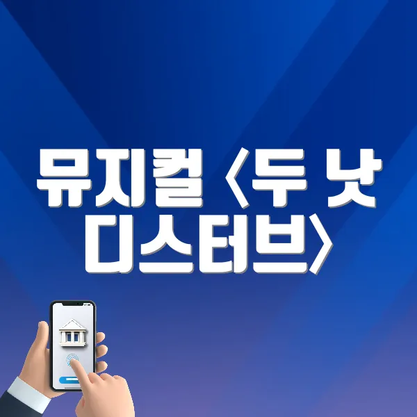 두낫 이미지