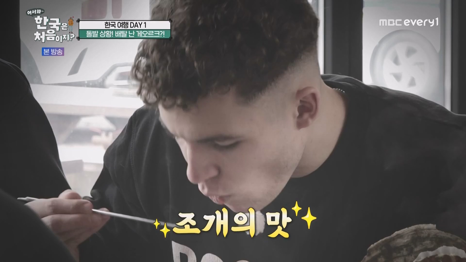 어서와 한국은 처음이지.E260.230427p.WANNA.mp4_20230428_195035.752.jpg