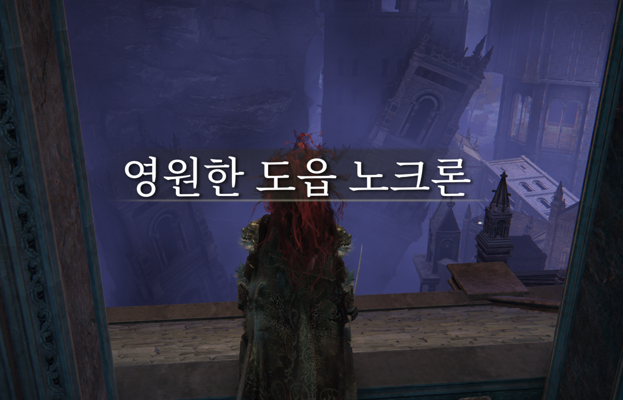 엘든링 슬라임?! 화신의 물방울의 뼛가루 얻는 방법!! 길찾기!! - 하이트 요새 서쪽 -> 영원한 도읍 노크론 엘든링 슬라임?! 화신의 물방울의 뼛가루 얻는 방법!! 길찾기!! - 하이트 요새 서쪽 -> 영원한 도읍 노크론