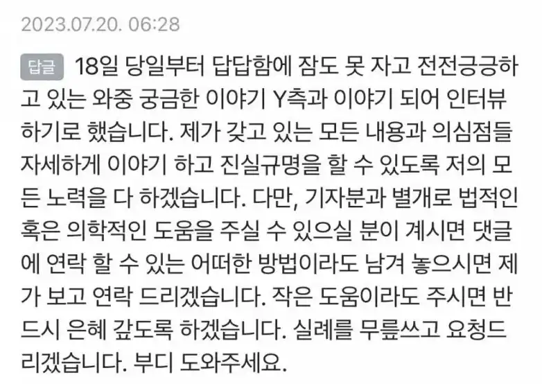 사촌오빠 댓글