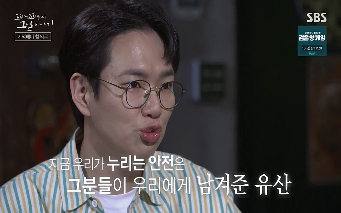 꼬리에 꼬리를 무는 그날 이야기.E27.220506p-NEXT.mp4_20220506_193510.120.jpg