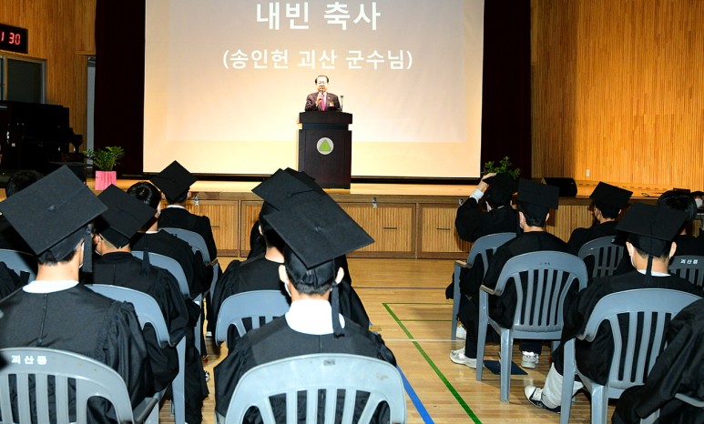 괴산중학교 이미지