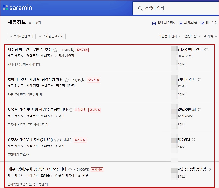 제주 여성인력개발센터 사용방법